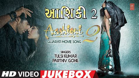 Aashiqui 2 Video Jukebox Gujarati Movie Song આશિકી 2 Parthiv Gohil Tulsi Kumar Youtube