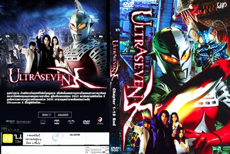 Ultraman ยอดมนุษย์ Ultra7x Cover Dvd