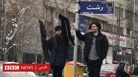 بخشی از میراث انقلاب در خطر؛ زنان ایرانی چگونه با حجاب شدند؟ Bbc