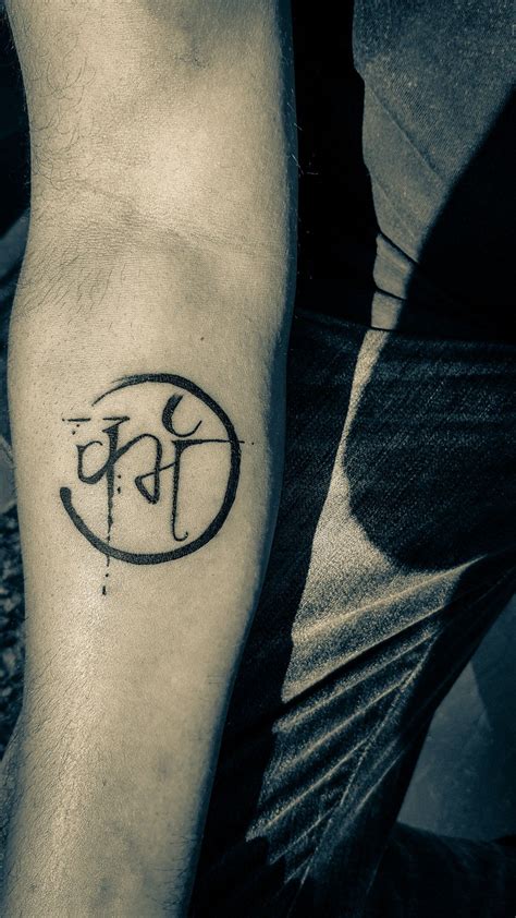 Karma Symbol Tattoo Hindu