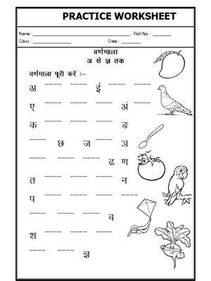 Vowel worksheets hindi worksheets 1st grade worksheets grammar worksheets preschool worksheets printable worksheets. Worksheet of Hindi Worksheet - Letter Practice (A to gya ...