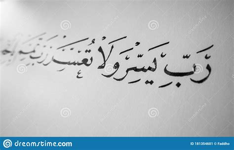 Do not forget to follow me carefully. Nasakh Script Rabbi Yassir Mashq - Islamic Arabic ...