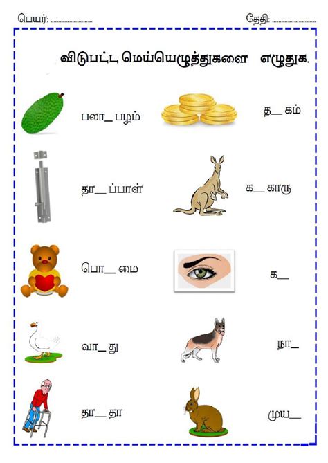 48 Best Tamil Printable Images In 2020 1st Grade Worksheets School