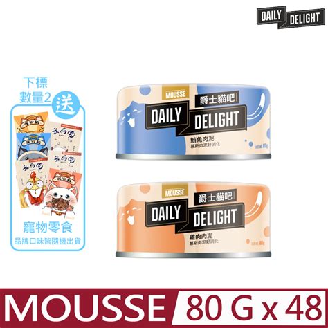 Daily Delight Mousse G Pchome H