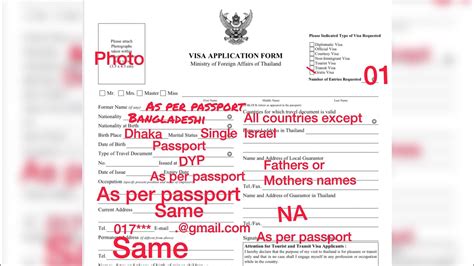 How to fill up Thailand visa application form for Bangladeshi থইলযনড ভস এপলকশন ফরম