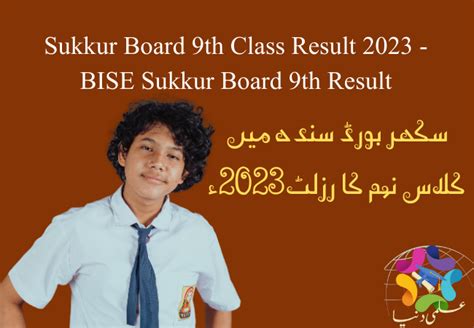Sukkur Board 9th Class Result 2023 Bise Sukkur Board 9th Result