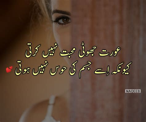 Line Urdu Poetry Desi Quotes Shyari Quotes Poetry Quotes In Urdu Urdu Poetry Romantic Best