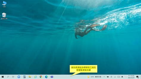 如何關閉 Windows 10 新聞和興趣 的功能 Youtube