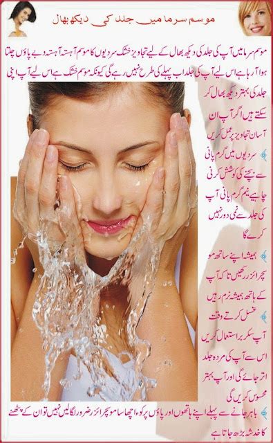 Beauty Tips In Urdu And Hindi Health Tips Urdu Skin