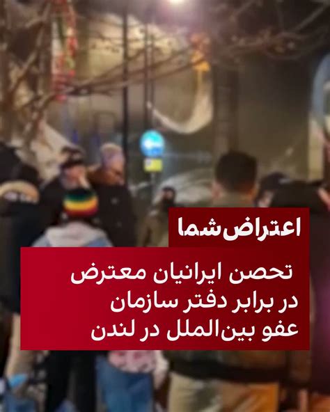 ايران اينترنشنال On Twitter ویدیوی اختصاصی فرستاده‌شده به ایران اینترنشنال نشان می‌دهد پنجشنبه