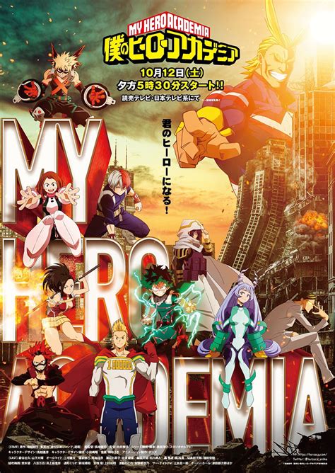 Lanime My Hero Academia Saison 4 En Visual Art 2