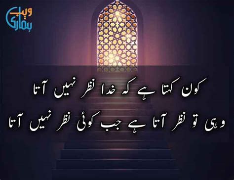 Islamic Poetry Best Islamic Shayari In Urdu