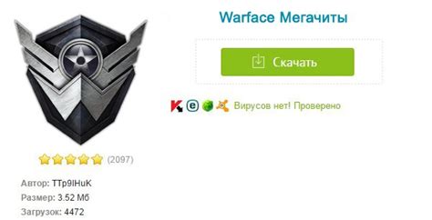 Читы для Warface без вирусов | VK