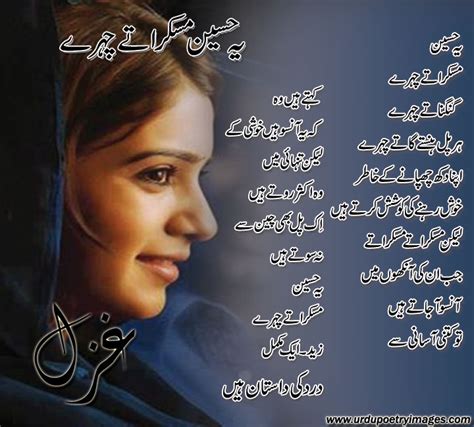 Urdu Sad Ghazal Ye Haseen Muskurate Chere Urdu Poetry SMS Shayari Images