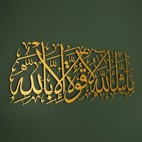Mashallah Calligraphy Etsy