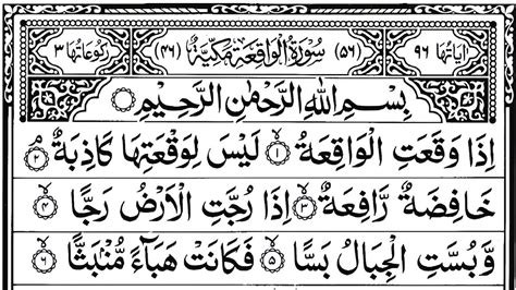 Surah Al Waqiah Full Hd With Arabic Text