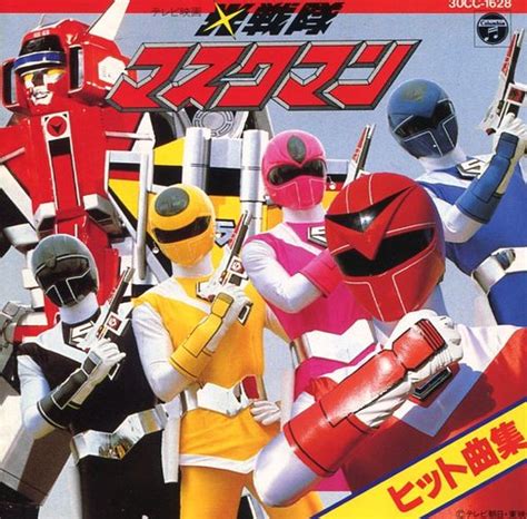 Hikari Sentai Maskman Soundtracks Rangerwiki Fandom