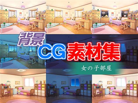 Check spelling or type a new query. 【著作権フリー背景CG素材「女の子部屋」】 - 創作お助け素材集