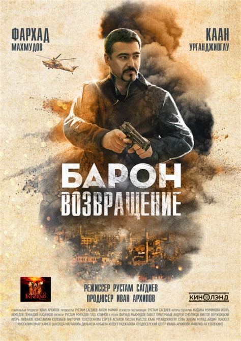 Baron 2 Uzbek Kino O Zbek Film 2022 Baron 2 Uzbek Tilida Baron Yangi 720p Hd Skachat