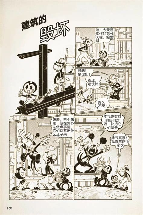 1941 1946篇 Bendy Crack Up Comics Collection 包子漫畫