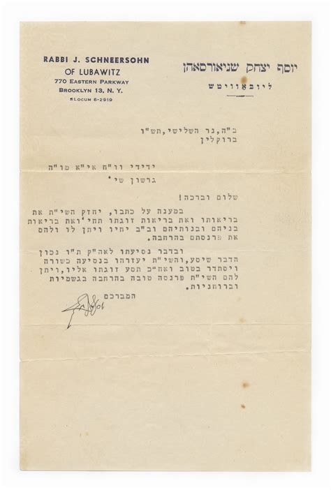 Letter Of Blessing And Guidance From The Rebbe Rayatz Of Lubavitch
