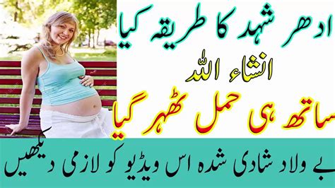 Lie on your back after sex. How to get pregnant fast and naturally in urdu Hindi - YouTube