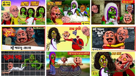 মটু পাতলু সিনেমা Motu Patlu Movie Bangla Cartoon বাংলা কার্টুন
