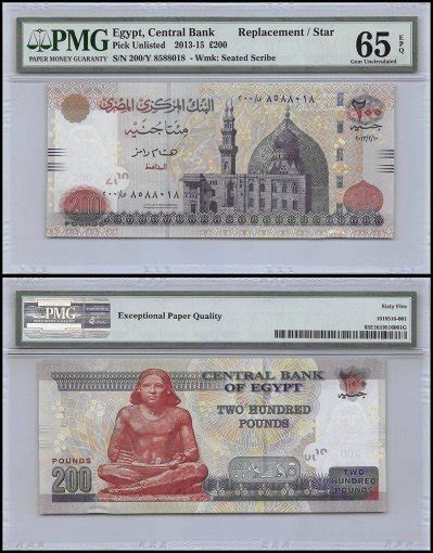 Egypt 200 Pounds Banknote 2013 P 69bz Replacement Star Pmg 65