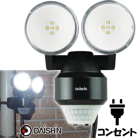 ついに入荷 大進 乾電池式LEDセンサーライト DAISHIN DLB A 返品種別A mc taichi com