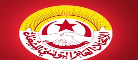 وقد ضم أول مكتب لها الزعيم فرحات حشاد كاتبا عاما والشيخ محمد الفاضل بن عاشور رئيسا. الإتحاد العام التونسي للشغل يدعو إلى إحداث ''وكالة تونس ...
