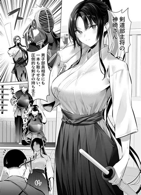 Kendo Girl 10 Nhentai Hentai Doujinshi And Manga