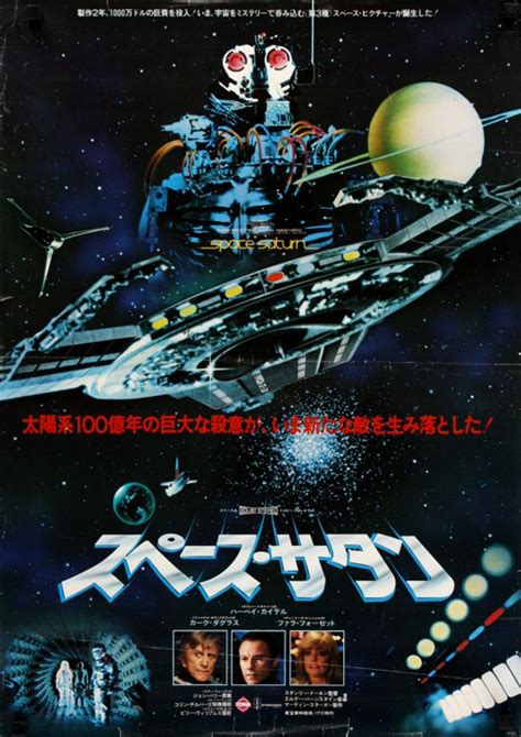Watch saturn 3 available now on hbo. Shout! Factory to deliver 'Saturn 3' and more cult ...