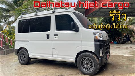 Daihatsu Hijet Cargo Keicar