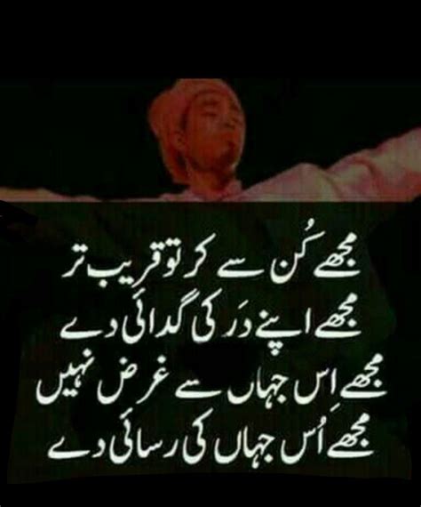 Pin By Soul On Urdu Stuff Sufi Poetry Iqbal Poetry Urdu Funny Poetry