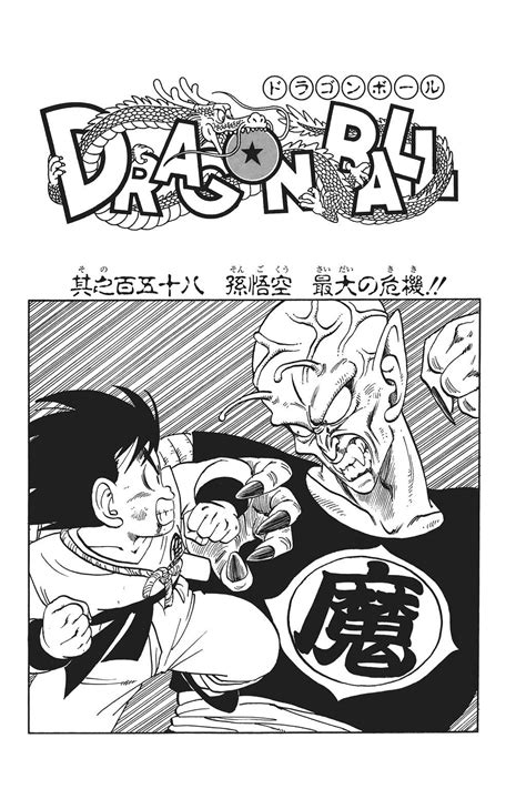 Dbz Manga Manga Art Son Goku Star Wars Cartoon Animated Dragon Dragon Quest Dragon Ball