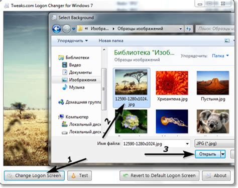Как изменить экран входа в Windows 7 Бесплатная программа для смены