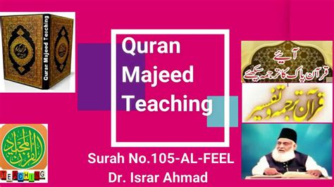 105 Of 114 Surah Al Feel Quran Tarjuma And Tafseer In Urdu Audio By Dr