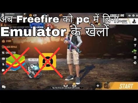Download and play garena free fire on windows pc using these best emulators with better. How To Download Free Fire In Pc Without Emulator - YouTube