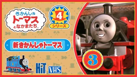 Thomas The Tank Engine Series Volume