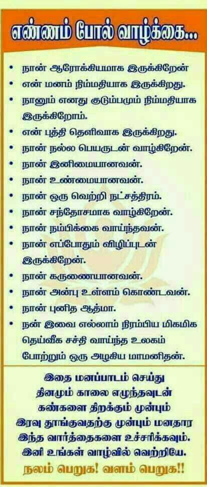 In my life i have never believed in a particular day to celebrate women though, but a date is necessary. Pin by Gurunathan Guveraa on anniversary | Tamil ...