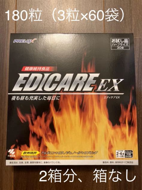 エディケアex お試し 6袋 18粒 1袋3粒 小林製薬 Edicare Exサプリメント 入荷予定