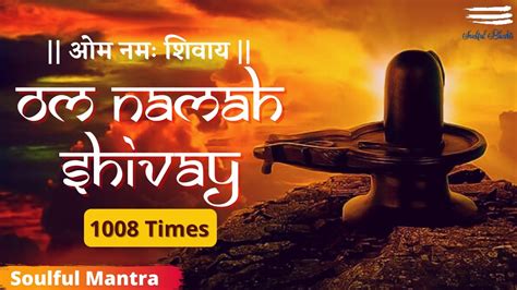 Om Namah Shivay 1008 Times ॐ नमः शिवाय Most Powerful Meditation