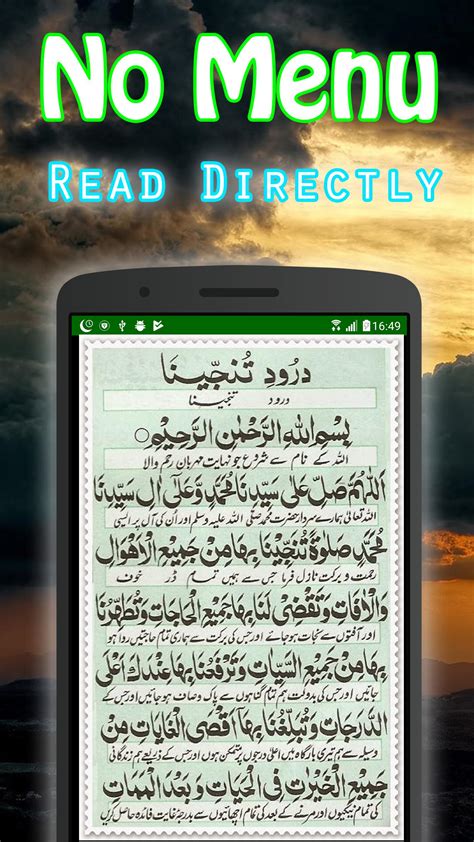 Darood Tanjeena Apk For Android Download
