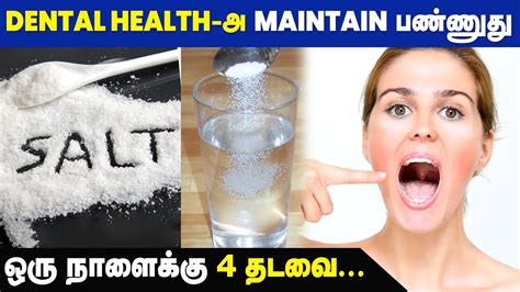 Benefits Of Gargling With Salt Water Sore Throat Dental Health