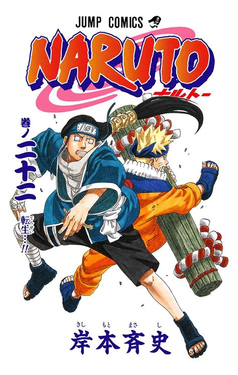 Naruto Digital Colored Comics Chapter 191