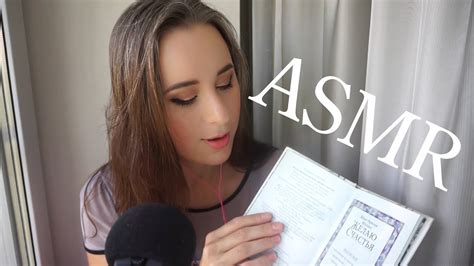 АСМР БЛИЗКИМ ШЕПОТОМ ЖЕЛАЮ СЧАСТЬЯ 🌞 Asmr Reading Close Whisper Youtube