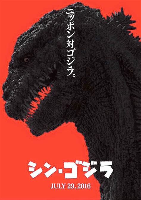 My favorite godzilla movie action is awesome made me cry for the godzilla but glad the baby come back when we first see destorayah when he fights this was the first godzilla movie i ever saw, and i invited a lot of my friends to see it with me. First Teaser Trailer + Poster for Japan's 'Godzilla ...