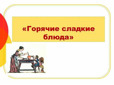 Рецепты пудингов диета 5 Ассортимент и приготовление пудингов - презентация онлайн Ассортимент и приготовление пудингов - презентация онлайн Рецепты пудингов диета 5