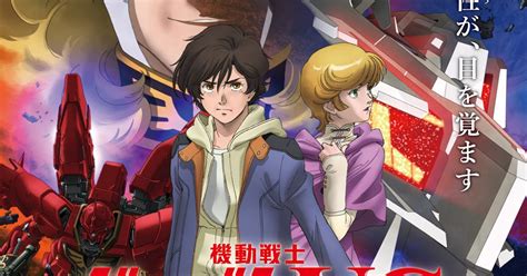 Kidō senshi gundam unicorn re:0096 (japanese). Mobile Suit Gundam Unicorn RE:0096 TV Series Starts April ...