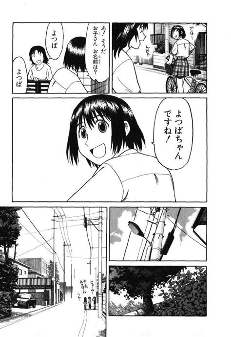 Japanese Reading Practice Yotsubaand Chapter 1 Part 1 Anime Amino